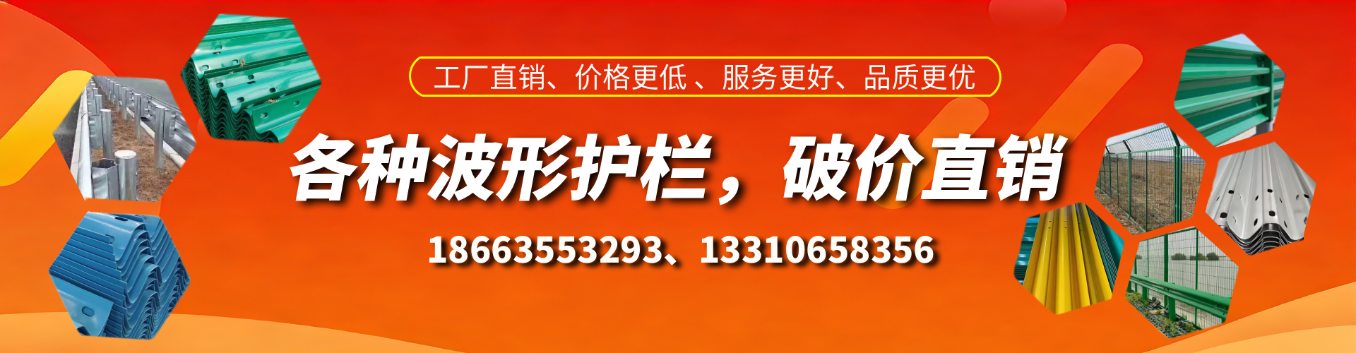 邹平波形护栏厂家